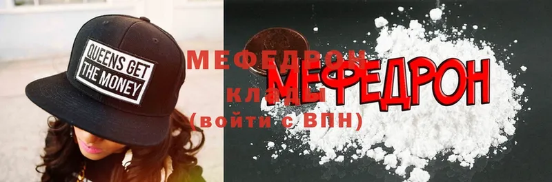 МЕФ mephedrone  Астрахань 